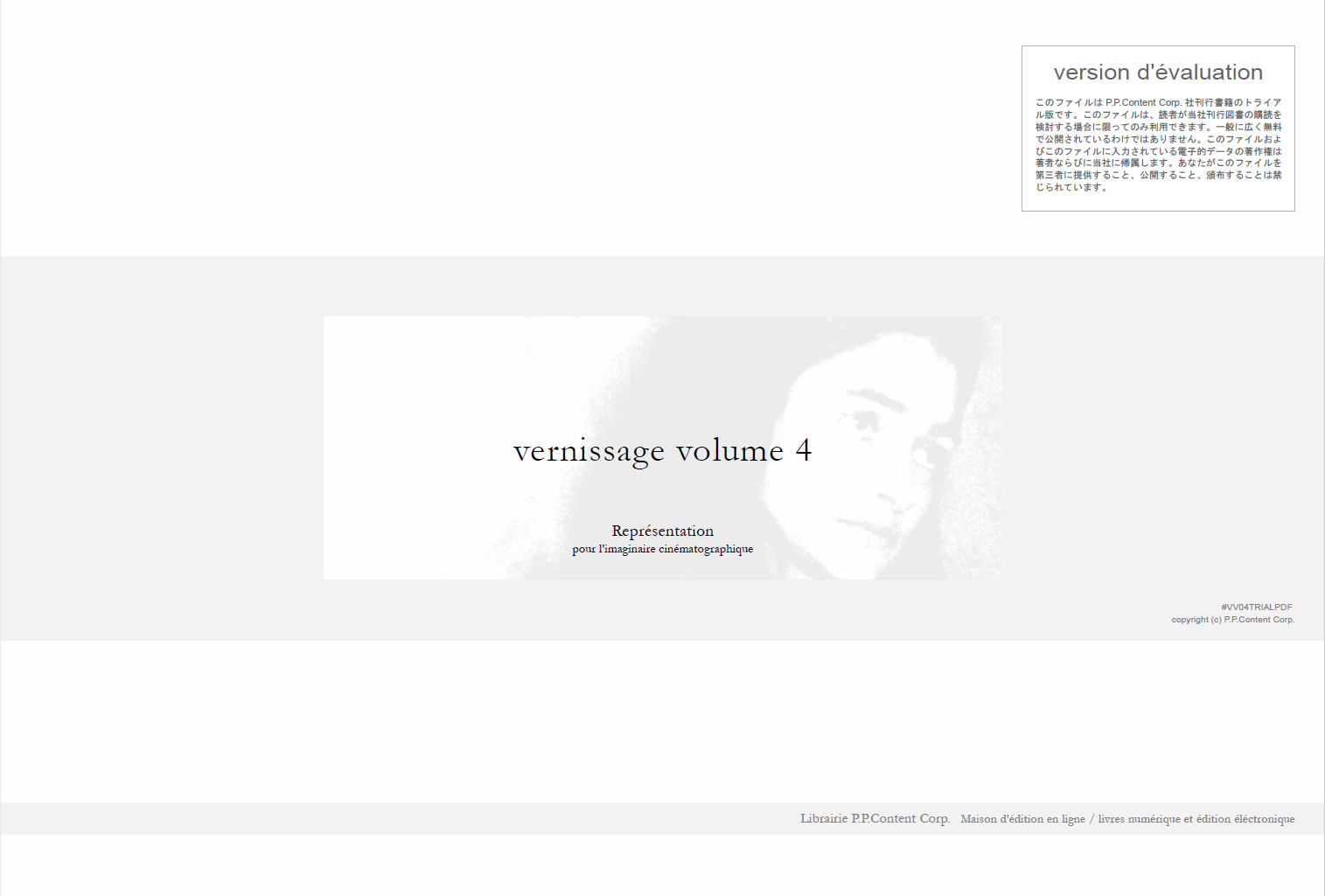 千慶烏子『Vernissage Volume 4』PDF